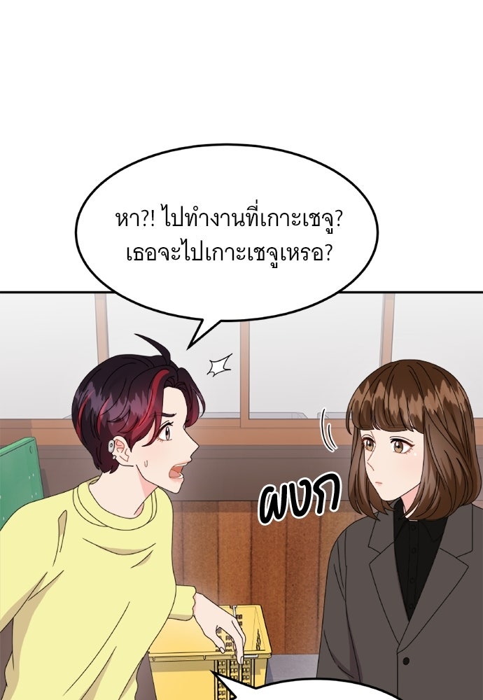 อูยองอู ทนายอัจฉริยะ [Extraordinary Attorney Woo] - หน้า 88