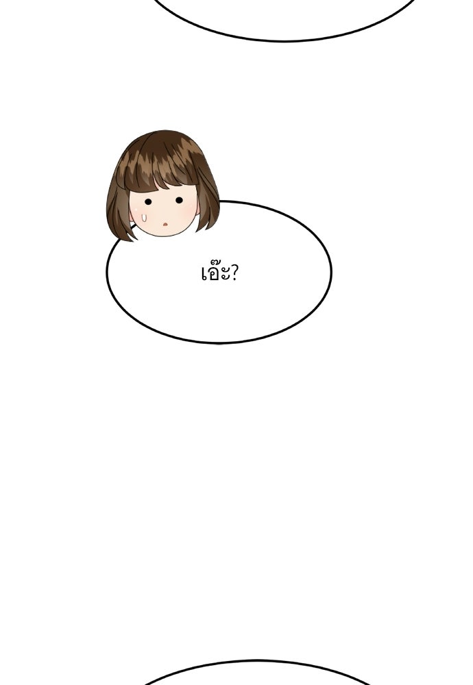 อูยองอู ทนายอัจฉริยะ [Extraordinary Attorney Woo] - หน้า 90