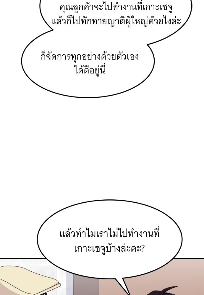 อูยองอู ทนายอัจฉริยะ [Extraordinary Attorney Woo] - หน้า 92