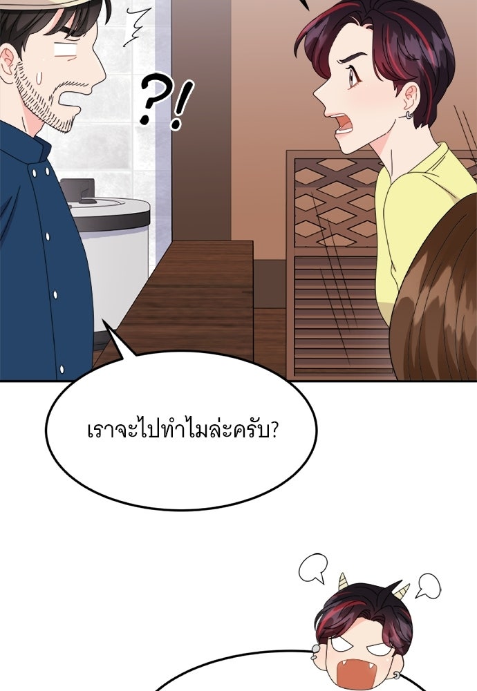 อูยองอู ทนายอัจฉริยะ [Extraordinary Attorney Woo] - หน้า 93