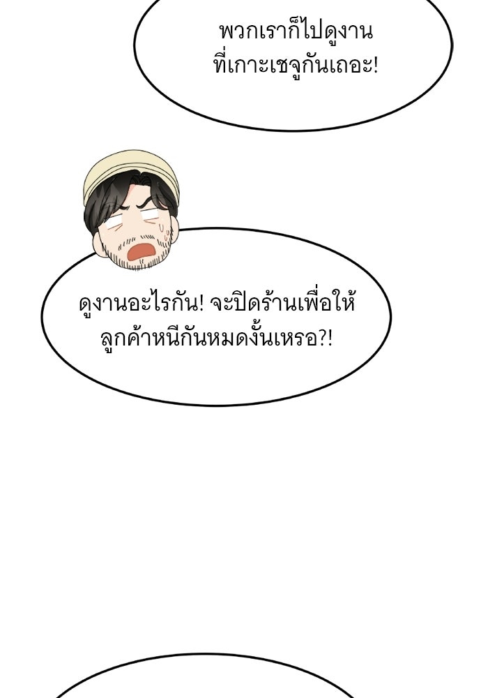 อูยองอู ทนายอัจฉริยะ [Extraordinary Attorney Woo] - หน้า 94