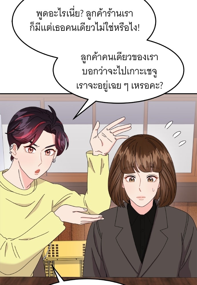 อูยองอู ทนายอัจฉริยะ [Extraordinary Attorney Woo] - หน้า 95