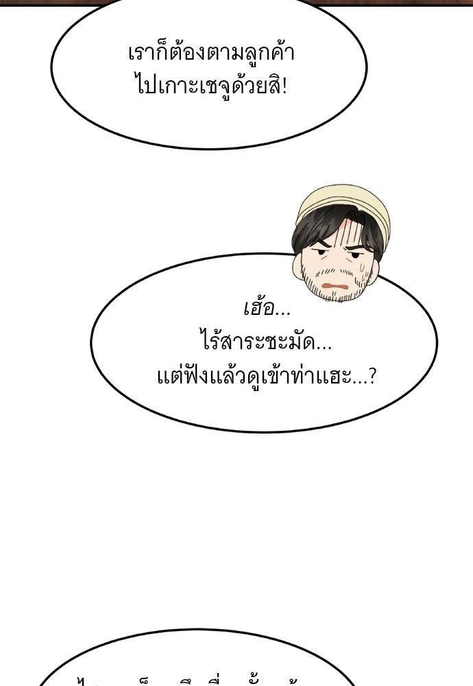 อูยองอู ทนายอัจฉริยะ [Extraordinary Attorney Woo] - หน้า 96