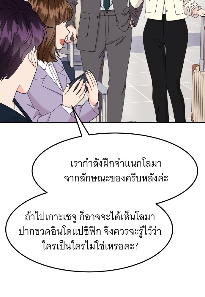 อูยองอู ทนายอัจฉริยะ [Extraordinary Attorney Woo] - หน้า 10