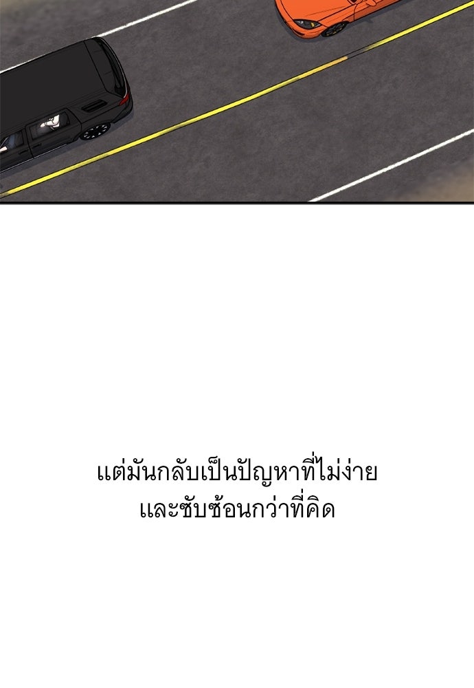 อูยองอู ทนายอัจฉริยะ [Extraordinary Attorney Woo] - หน้า 100