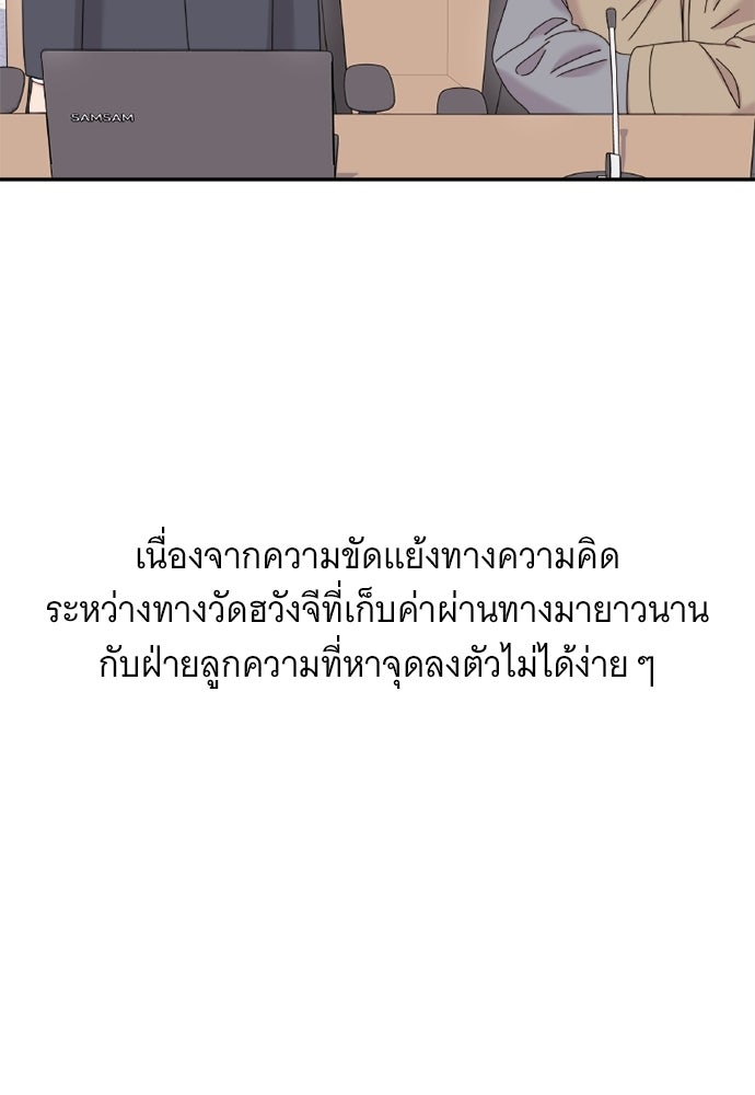 อูยองอู ทนายอัจฉริยะ [Extraordinary Attorney Woo] - หน้า 102