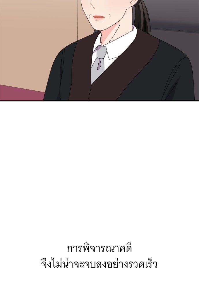 อูยองอู ทนายอัจฉริยะ [Extraordinary Attorney Woo] - หน้า 105