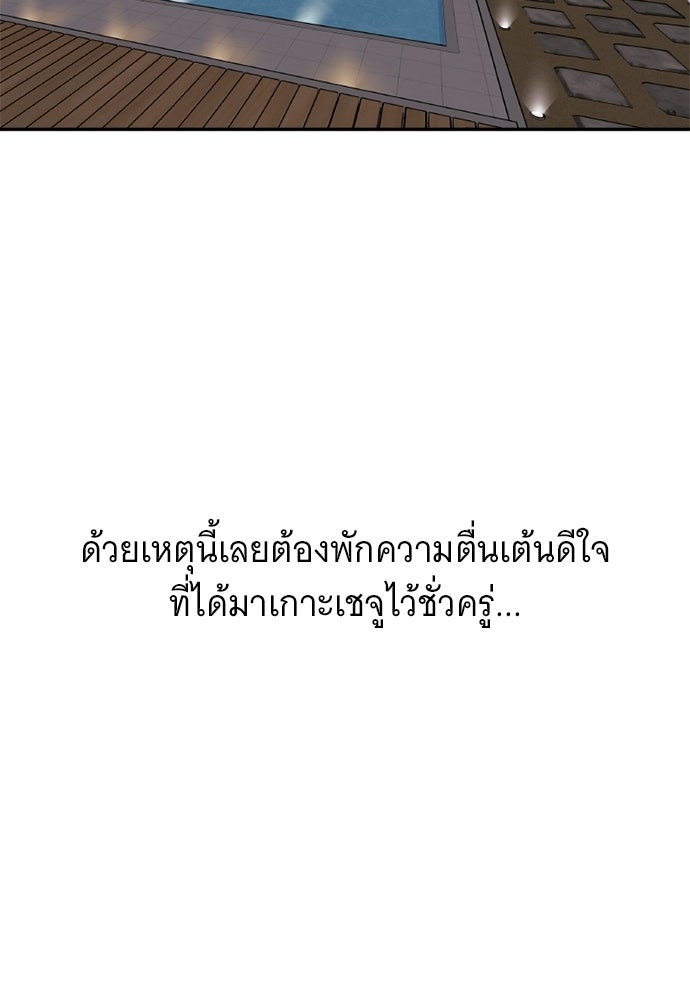 อูยองอู ทนายอัจฉริยะ [Extraordinary Attorney Woo] - หน้า 108