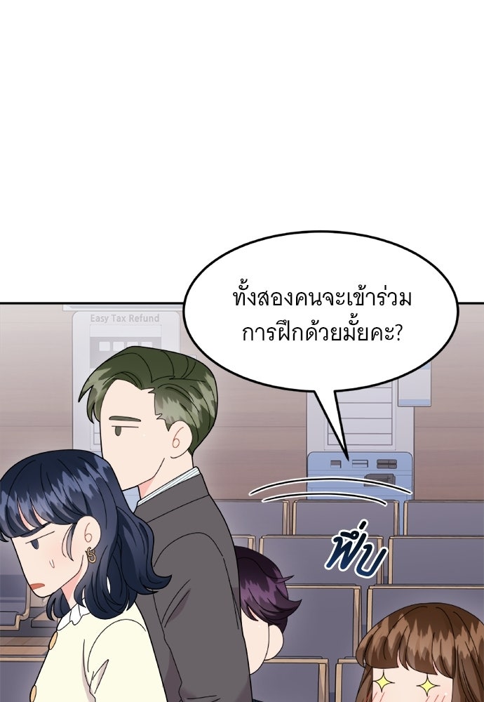 อูยองอู ทนายอัจฉริยะ [Extraordinary Attorney Woo] - หน้า 11