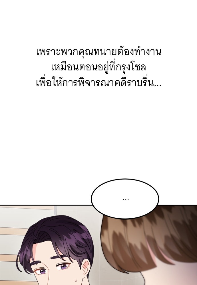 อูยองอู ทนายอัจฉริยะ [Extraordinary Attorney Woo] - หน้า 110