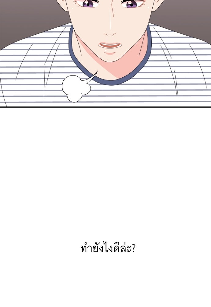 อูยองอู ทนายอัจฉริยะ [Extraordinary Attorney Woo] - หน้า 113