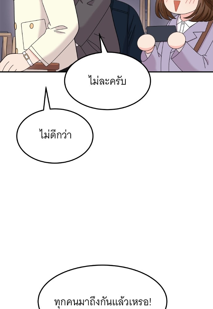 อูยองอู ทนายอัจฉริยะ [Extraordinary Attorney Woo] - หน้า 12