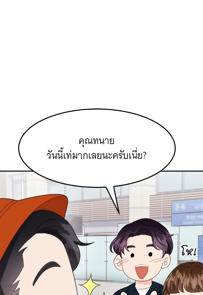 อูยองอู ทนายอัจฉริยะ [Extraordinary Attorney Woo] - หน้า 16