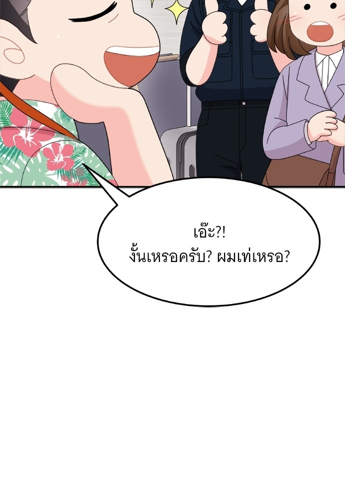 อูยองอู ทนายอัจฉริยะ [Extraordinary Attorney Woo] - หน้า 17