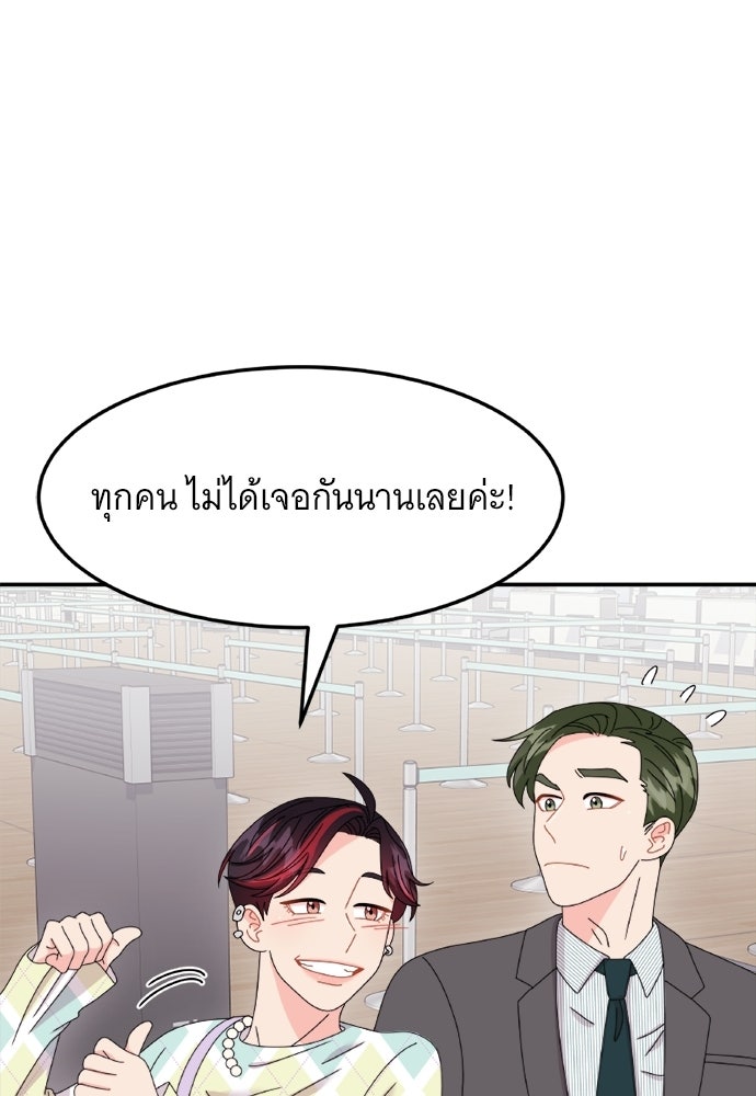 อูยองอู ทนายอัจฉริยะ [Extraordinary Attorney Woo] - หน้า 22