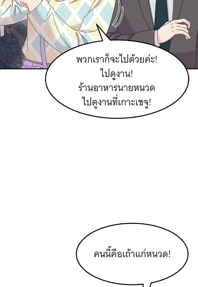 อูยองอู ทนายอัจฉริยะ [Extraordinary Attorney Woo] - หน้า 23