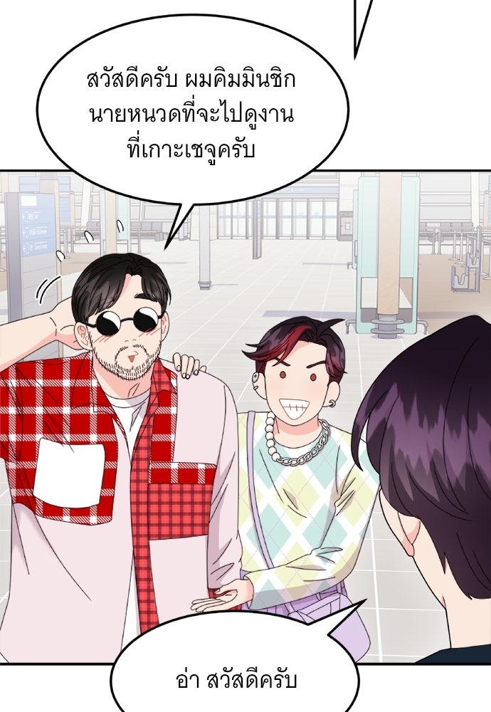 อูยองอู ทนายอัจฉริยะ [Extraordinary Attorney Woo] - หน้า 24