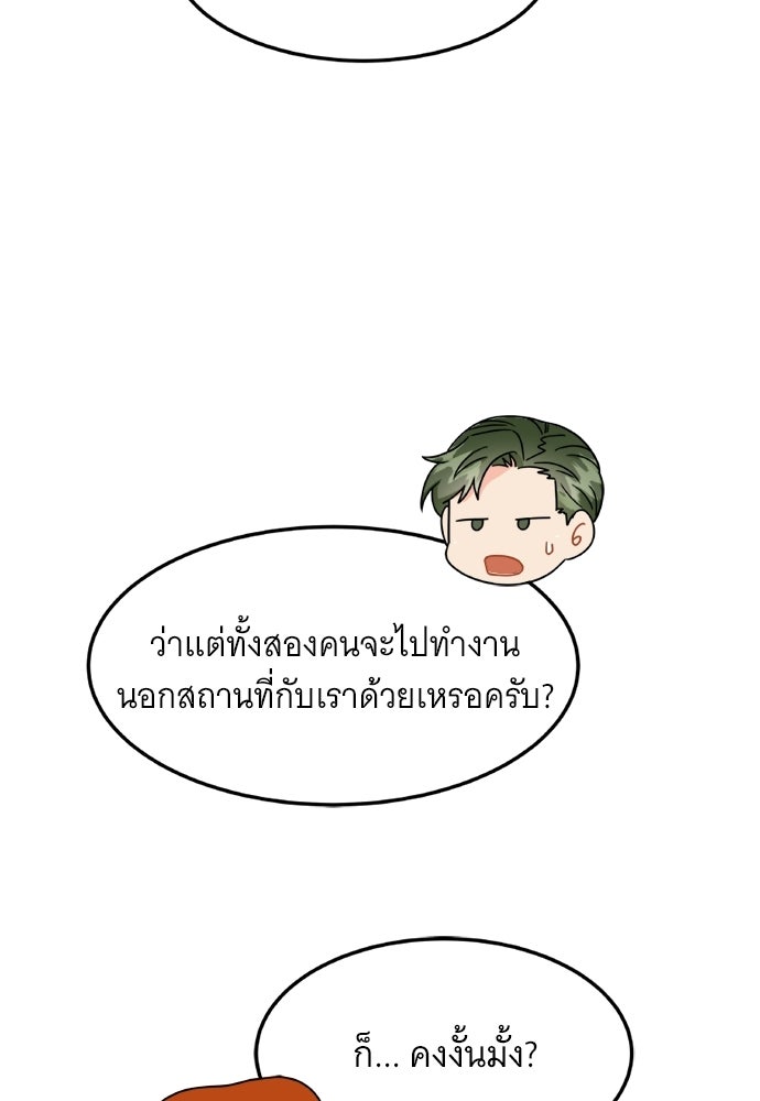 อูยองอู ทนายอัจฉริยะ [Extraordinary Attorney Woo] - หน้า 25
