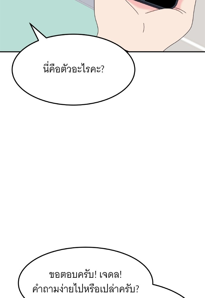 อูยองอู ทนายอัจฉริยะ [Extraordinary Attorney Woo] - หน้า 3