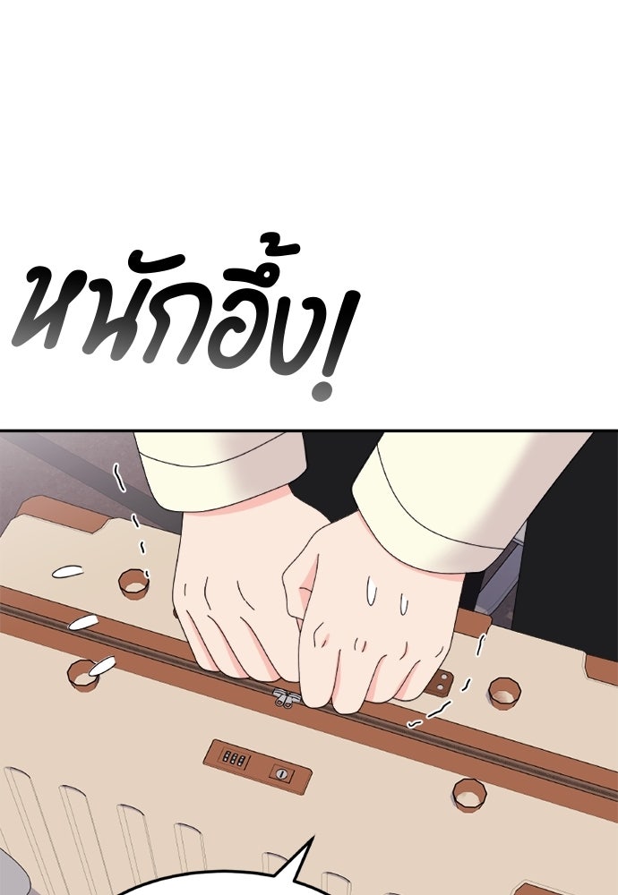 อูยองอู ทนายอัจฉริยะ [Extraordinary Attorney Woo] - หน้า 33