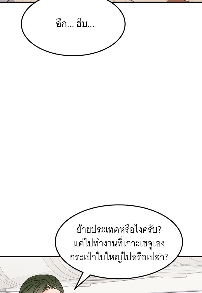 อูยองอู ทนายอัจฉริยะ [Extraordinary Attorney Woo] - หน้า 34