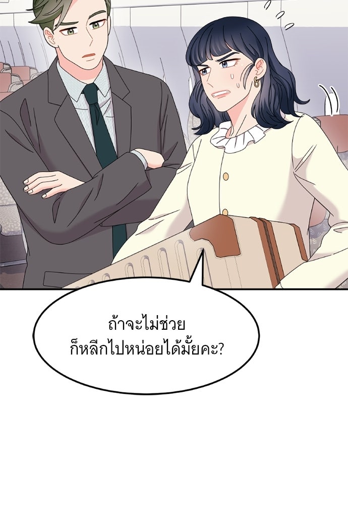 อูยองอู ทนายอัจฉริยะ [Extraordinary Attorney Woo] - หน้า 35