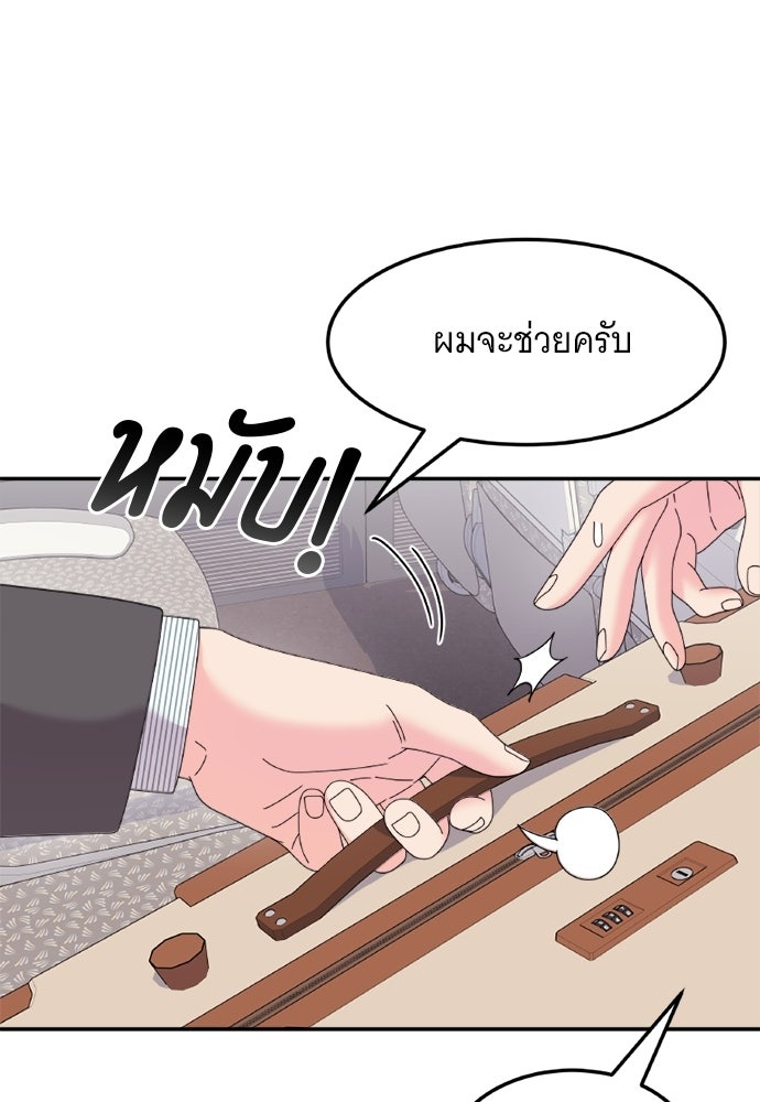 อูยองอู ทนายอัจฉริยะ [Extraordinary Attorney Woo] - หน้า 36
