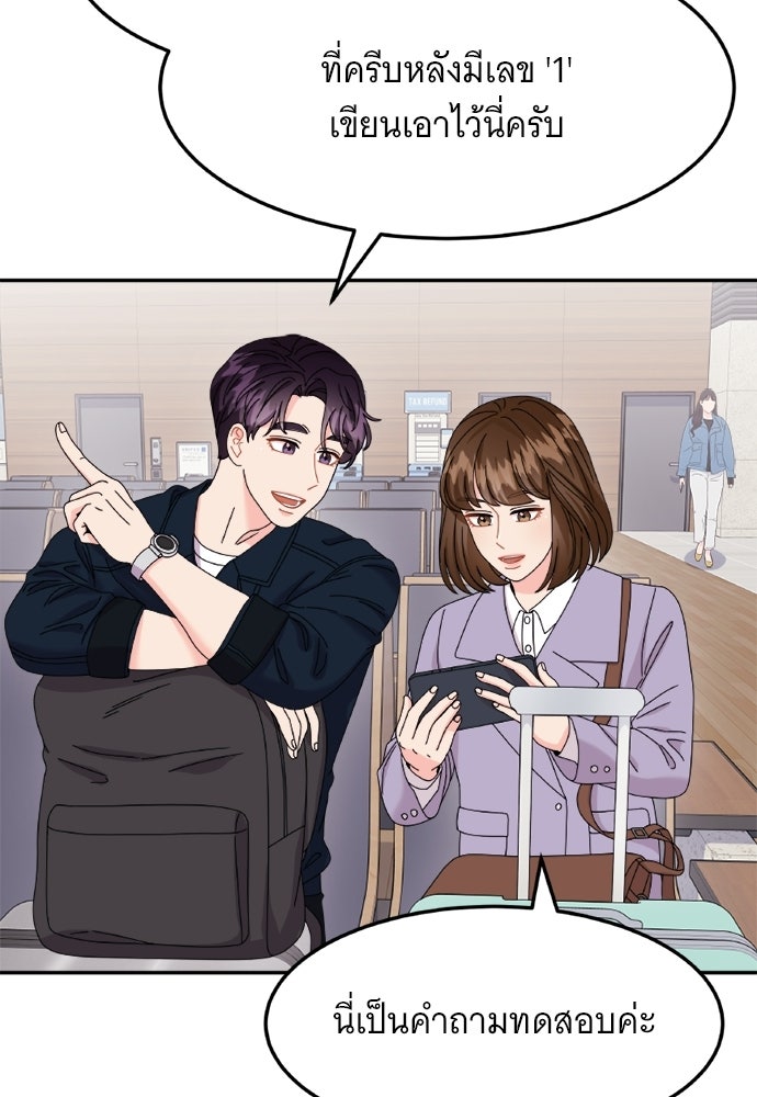 อูยองอู ทนายอัจฉริยะ [Extraordinary Attorney Woo] - หน้า 4