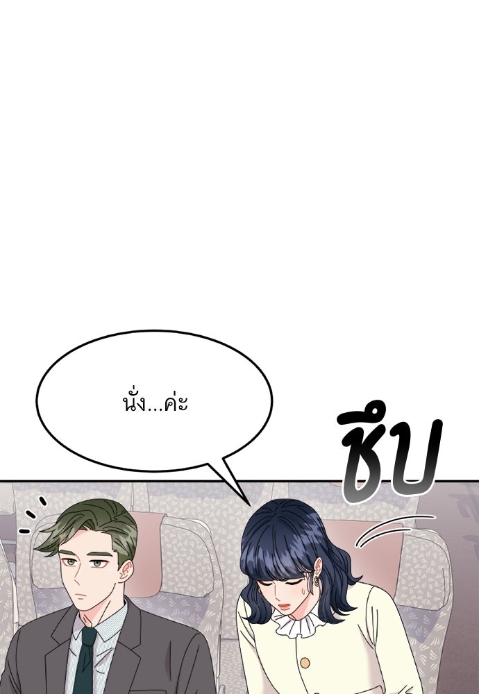 อูยองอู ทนายอัจฉริยะ [Extraordinary Attorney Woo] - หน้า 43
