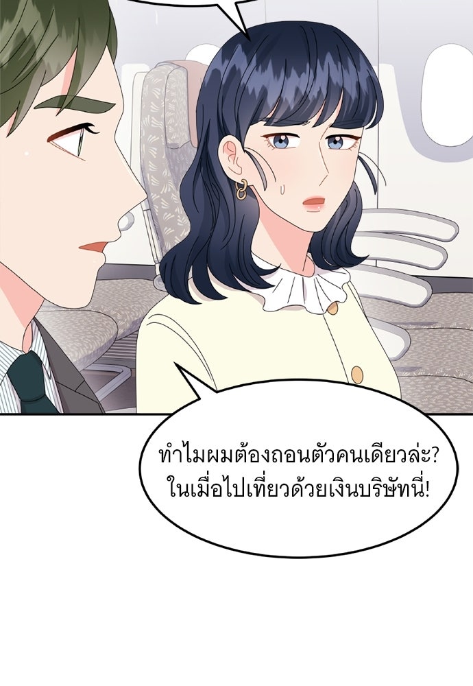 อูยองอู ทนายอัจฉริยะ [Extraordinary Attorney Woo] - หน้า 47