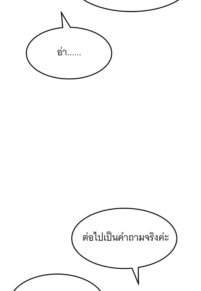 อูยองอู ทนายอัจฉริยะ [Extraordinary Attorney Woo] - หน้า 5