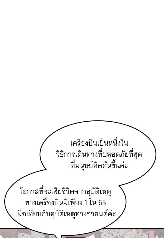 อูยองอู ทนายอัจฉริยะ [Extraordinary Attorney Woo] - หน้า 51