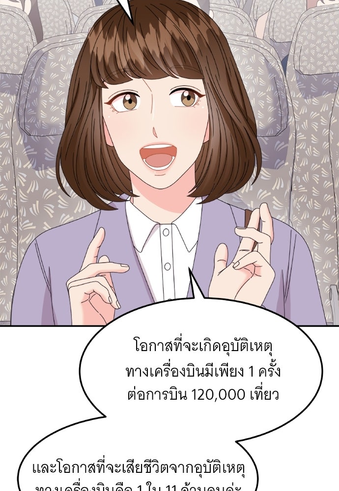 อูยองอู ทนายอัจฉริยะ [Extraordinary Attorney Woo] - หน้า 52