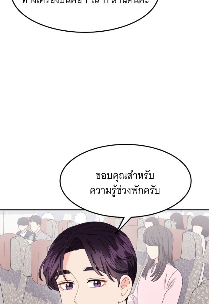 อูยองอู ทนายอัจฉริยะ [Extraordinary Attorney Woo] - หน้า 53