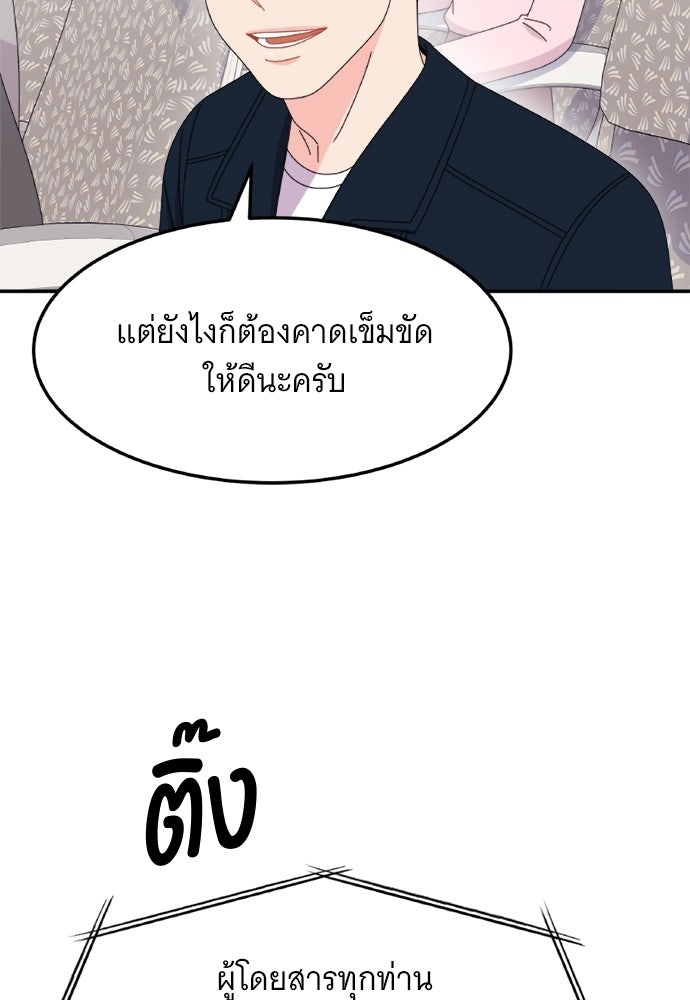 อูยองอู ทนายอัจฉริยะ [Extraordinary Attorney Woo] - หน้า 54