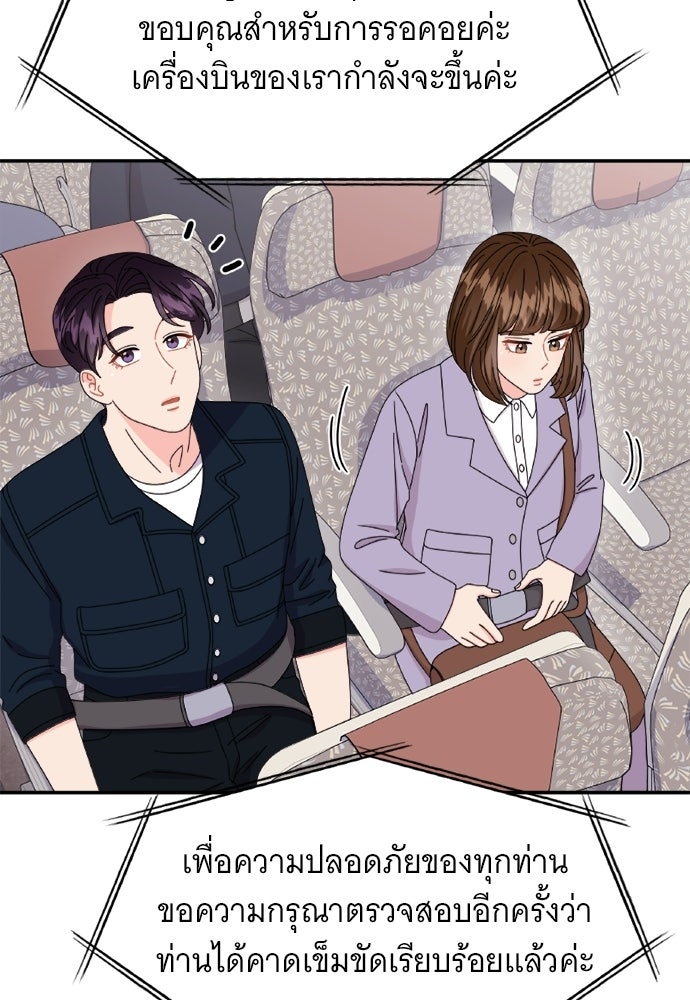 อูยองอู ทนายอัจฉริยะ [Extraordinary Attorney Woo] - หน้า 55