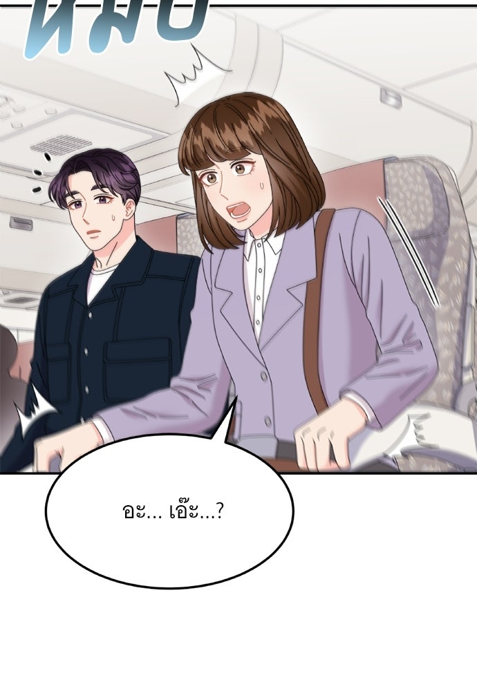 อูยองอู ทนายอัจฉริยะ [Extraordinary Attorney Woo] - หน้า 58