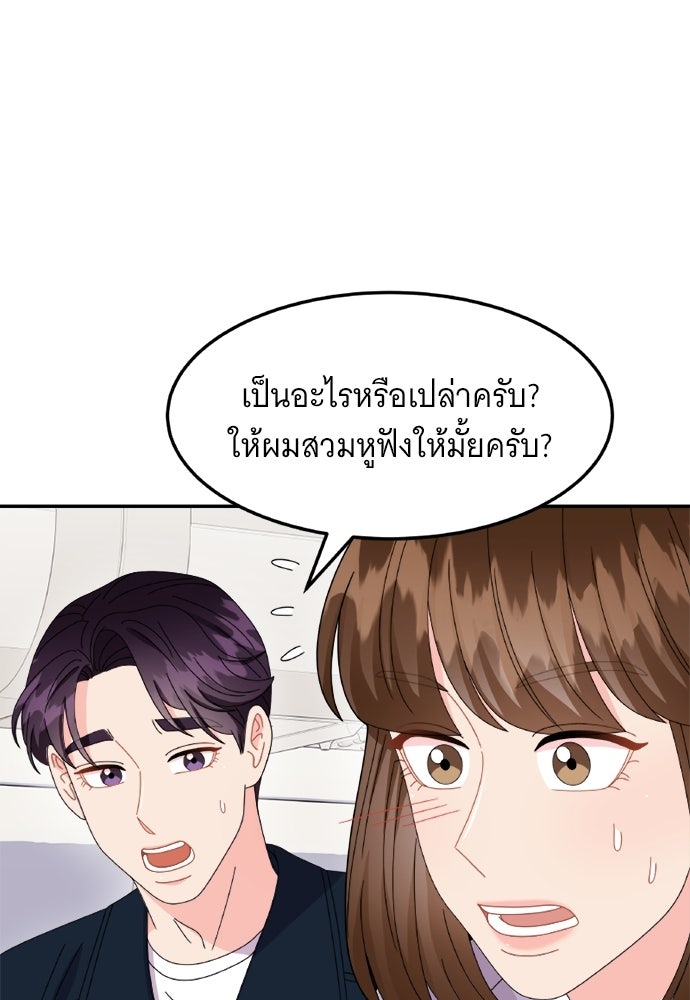อูยองอู ทนายอัจฉริยะ [Extraordinary Attorney Woo] - หน้า 59