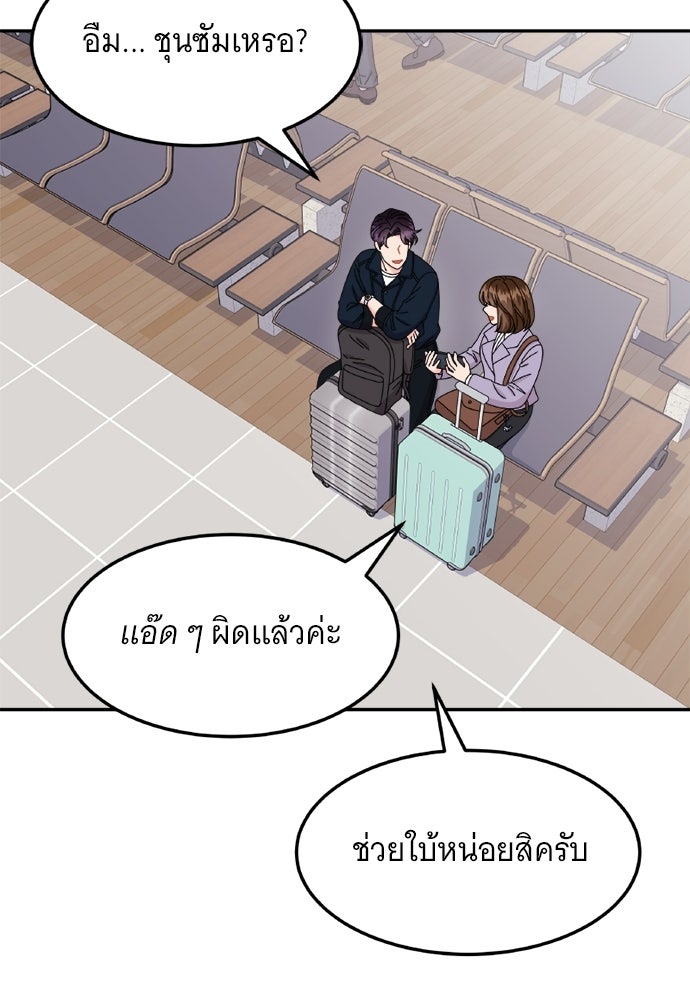 อูยองอู ทนายอัจฉริยะ [Extraordinary Attorney Woo] - หน้า 6