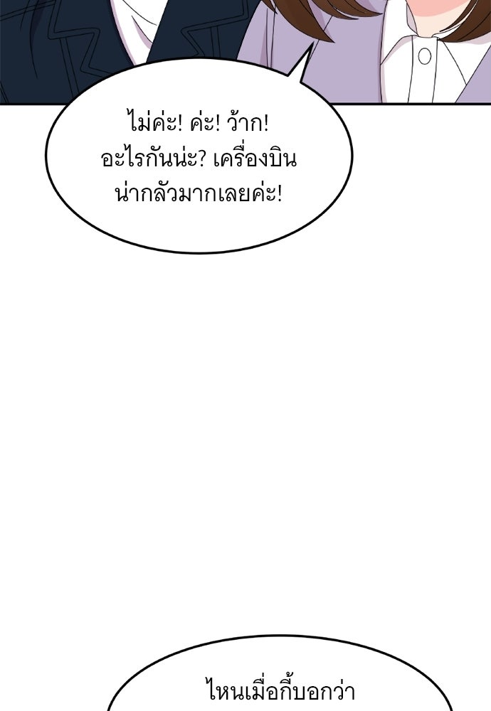 อูยองอู ทนายอัจฉริยะ [Extraordinary Attorney Woo] - หน้า 60