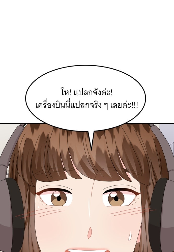 อูยองอู ทนายอัจฉริยะ [Extraordinary Attorney Woo] - หน้า 62