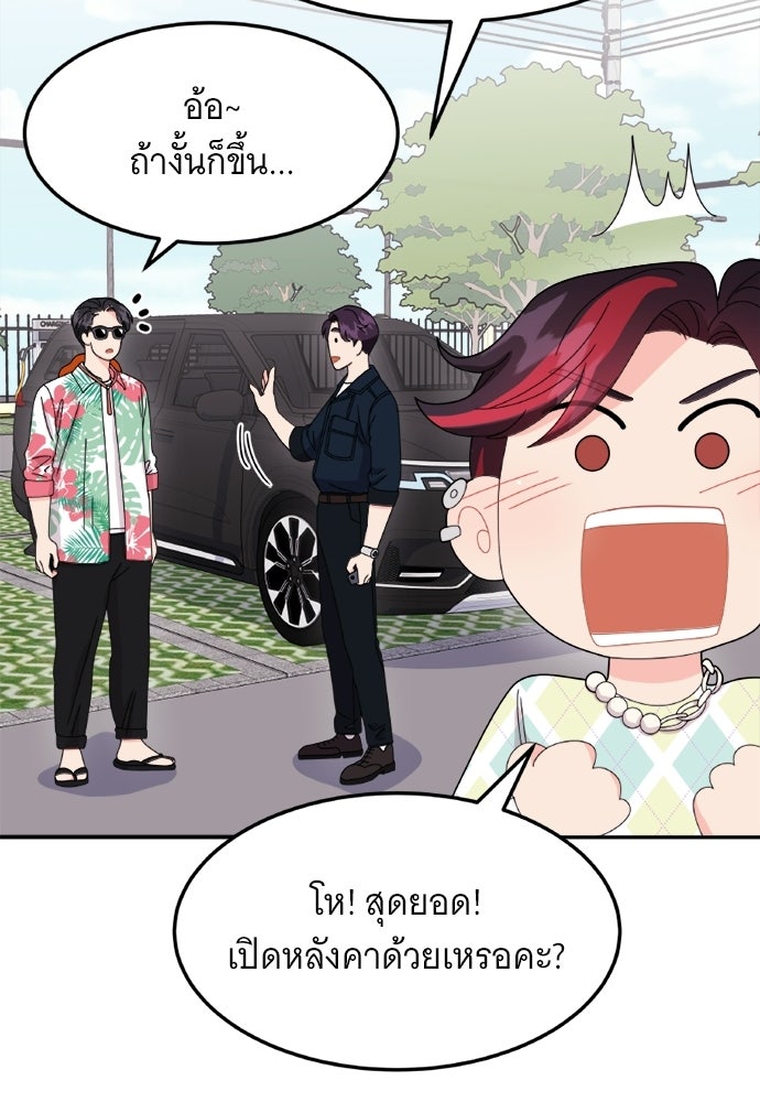 อูยองอู ทนายอัจฉริยะ [Extraordinary Attorney Woo] - หน้า 68