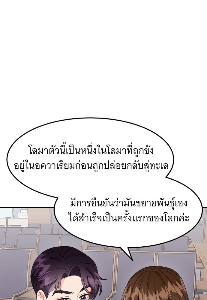 อูยองอู ทนายอัจฉริยะ [Extraordinary Attorney Woo] - หน้า 7