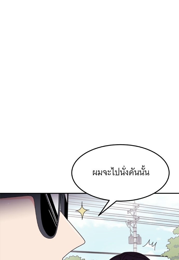 อูยองอู ทนายอัจฉริยะ [Extraordinary Attorney Woo] - หน้า 72