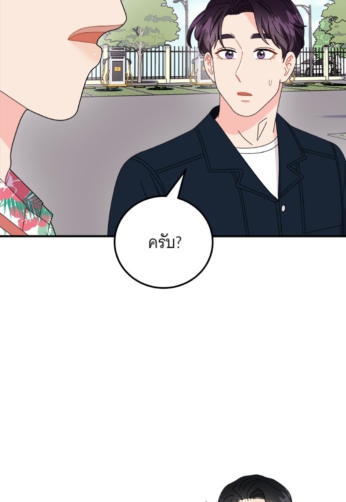 อูยองอู ทนายอัจฉริยะ [Extraordinary Attorney Woo] - หน้า 73
