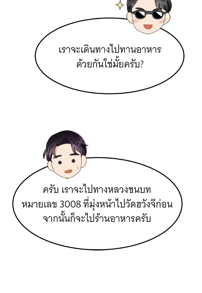 อูยองอู ทนายอัจฉริยะ [Extraordinary Attorney Woo] - หน้า 74