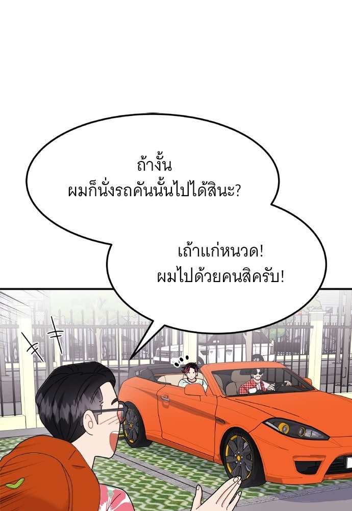 อูยองอู ทนายอัจฉริยะ [Extraordinary Attorney Woo] - หน้า 75