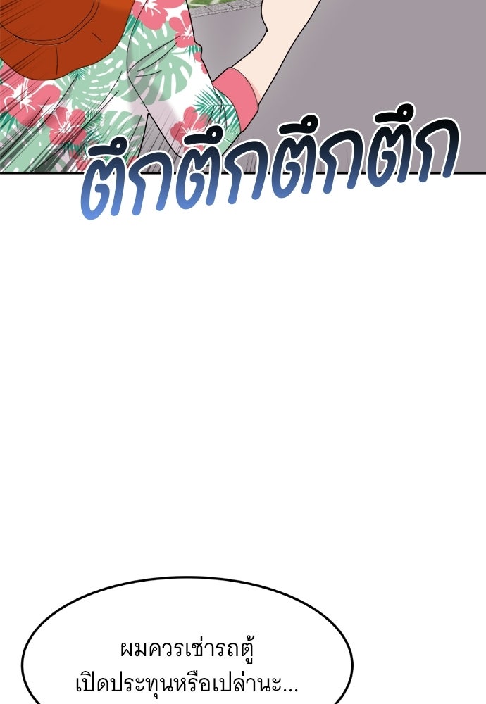 อูยองอู ทนายอัจฉริยะ [Extraordinary Attorney Woo] - หน้า 76