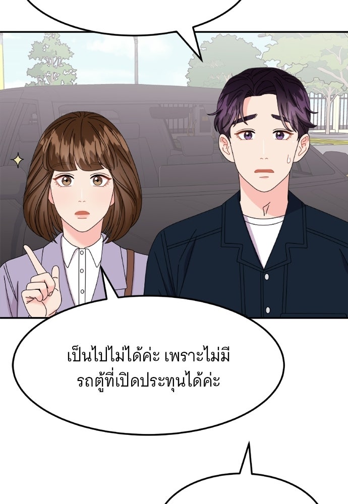 อูยองอู ทนายอัจฉริยะ [Extraordinary Attorney Woo] - หน้า 77