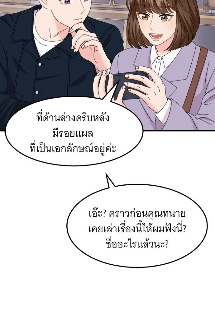อูยองอู ทนายอัจฉริยะ [Extraordinary Attorney Woo] - หน้า 8